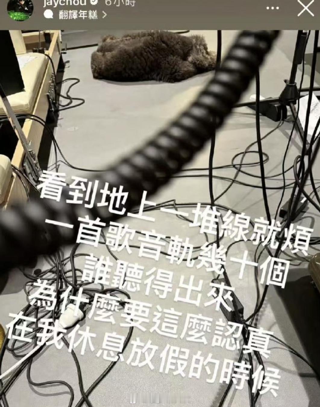 周杰伦这是新作品正在准备！！！ 