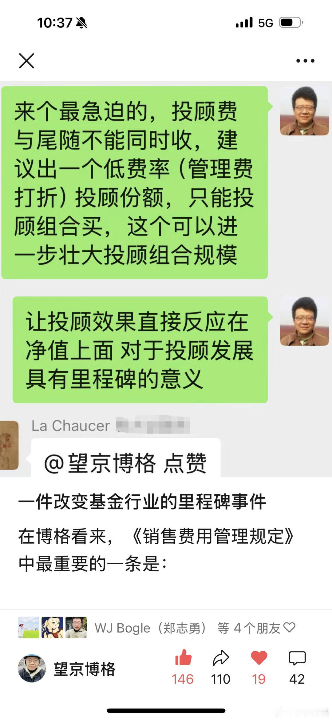 设立更低费率的投顾份额已经成为行业共识，我这个提议还是有效的股市基金a股