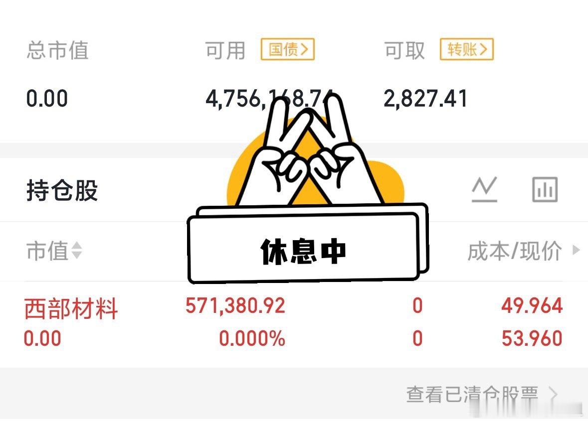 今天尾盘又拉证券，明天下跌概率大增，某队搅局把人气股砸跳水，太反感！拉大盘完全提