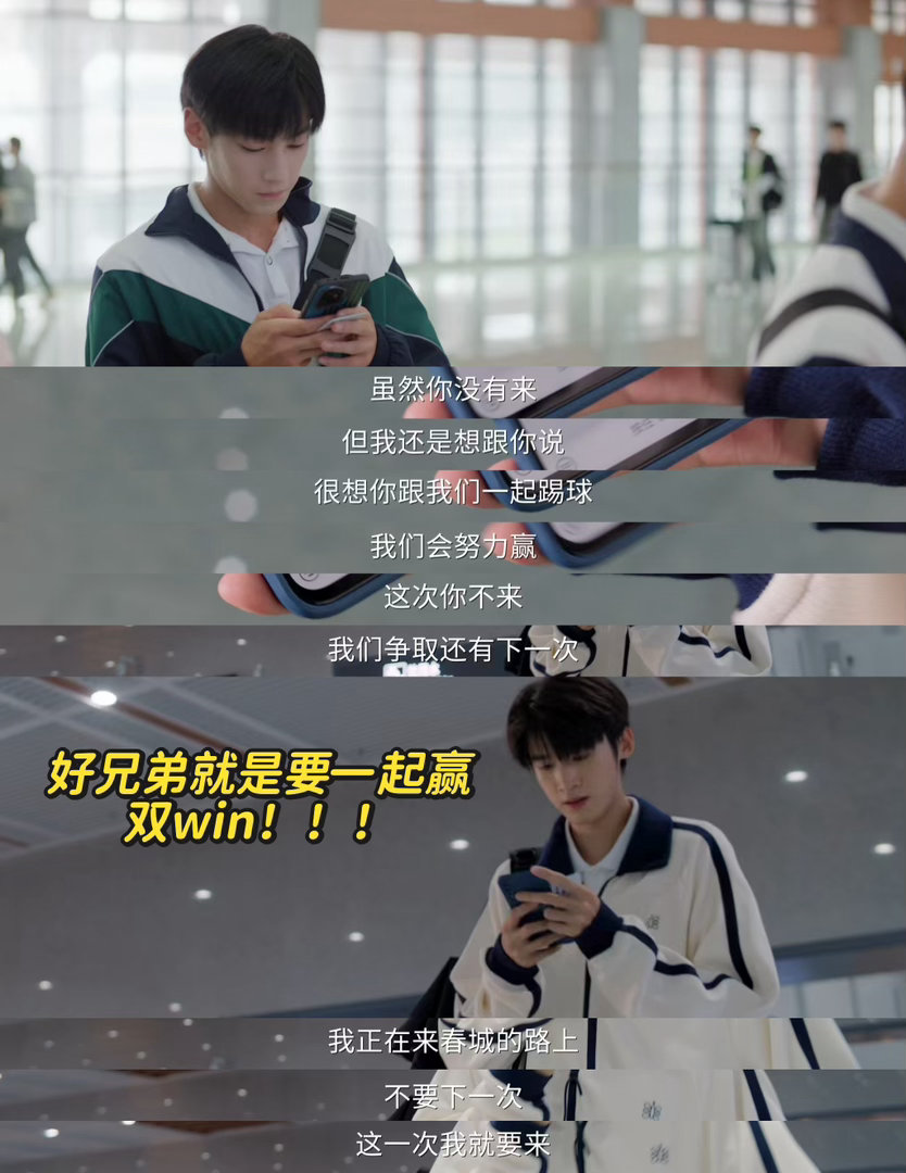 什么友情23集才和好文成业与付新书你们两个真的太不容易了吧！23集才和好给我都看
