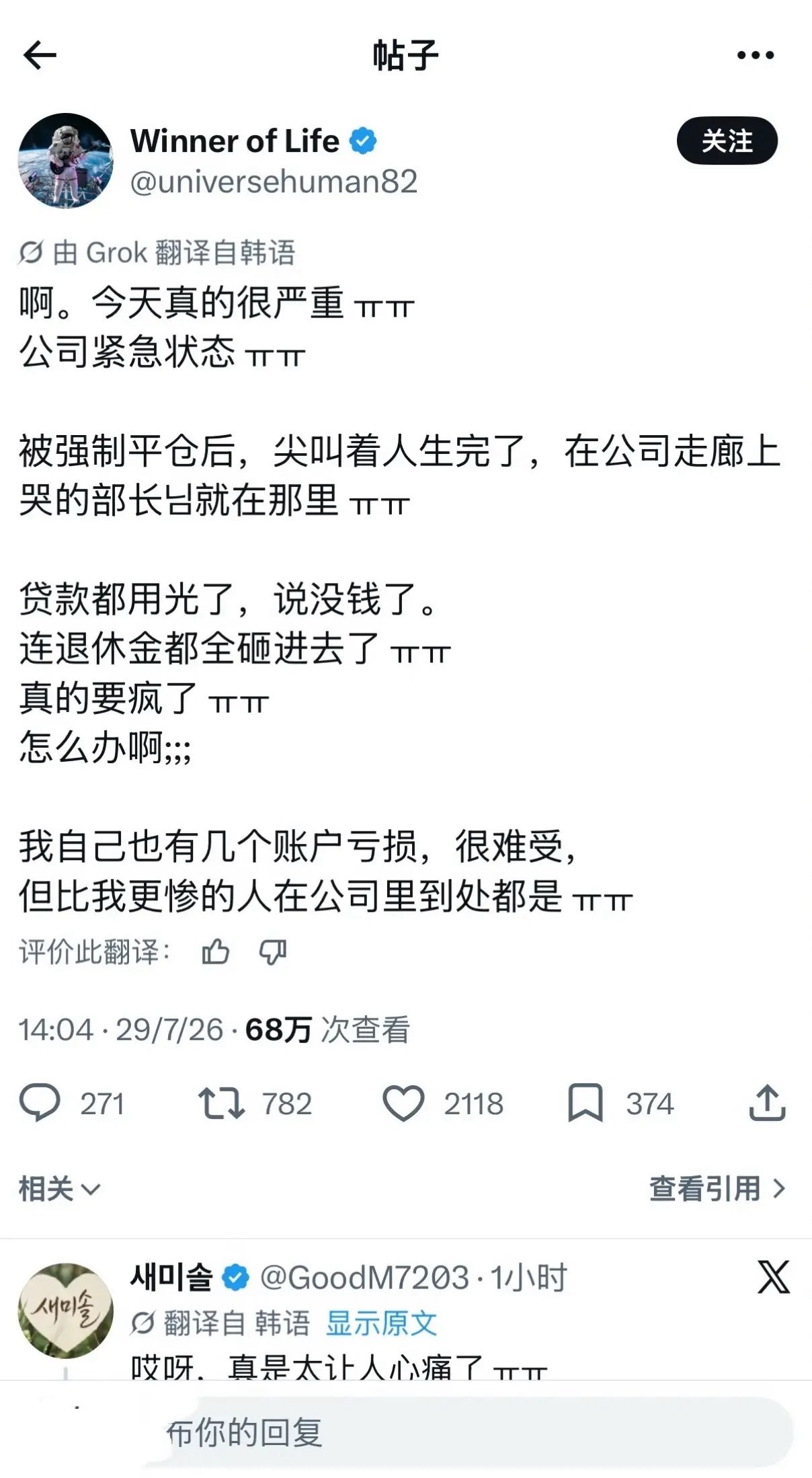 韩国最大IPO首日暴跌32%韩国科斯达克年内最大IPO、AI数据中心企业Elic