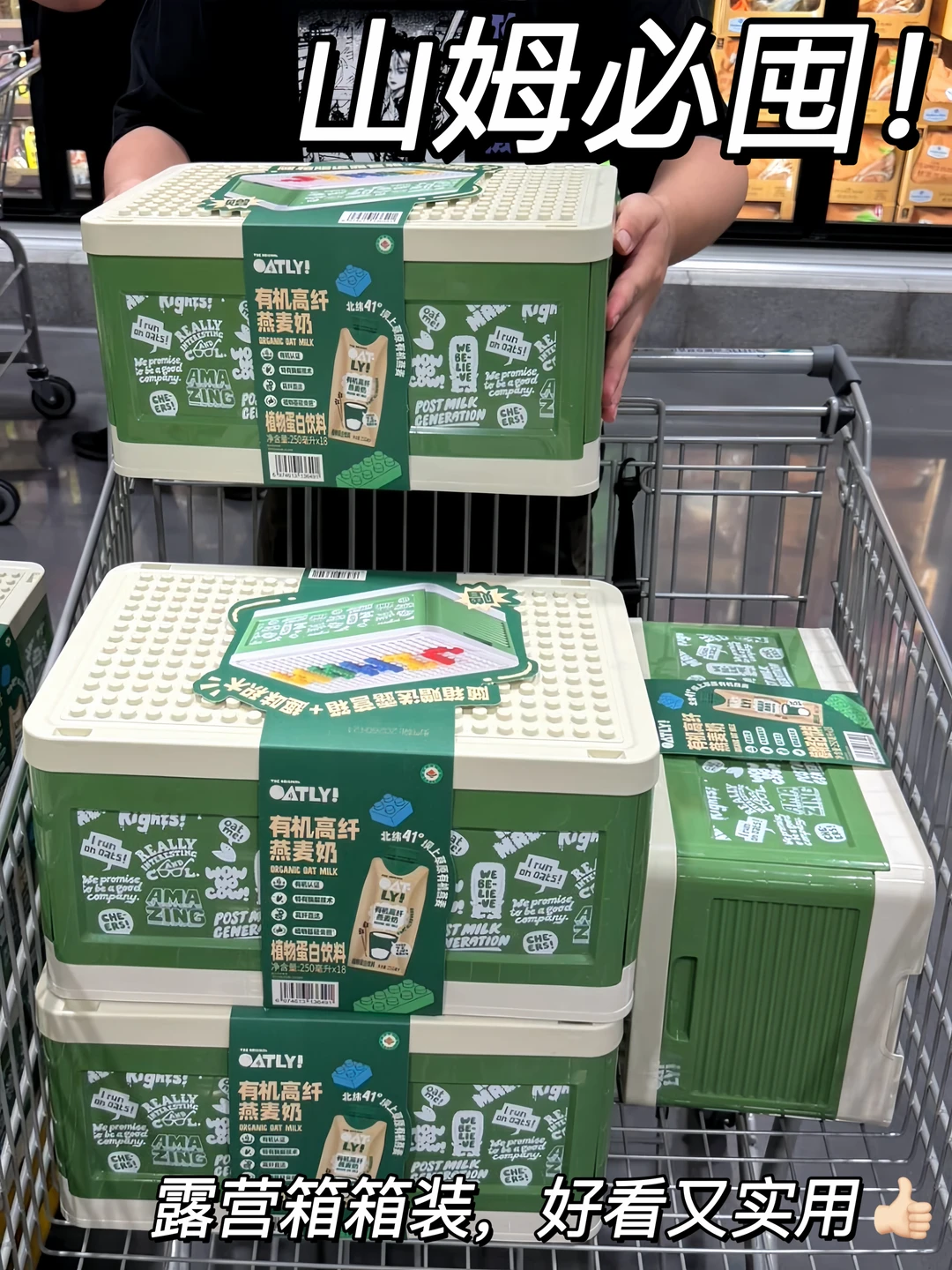 山姆新店！还有济南的宝妈没收到通知吗？