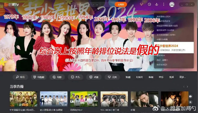 花少6的站位似乎不太合适啊。 