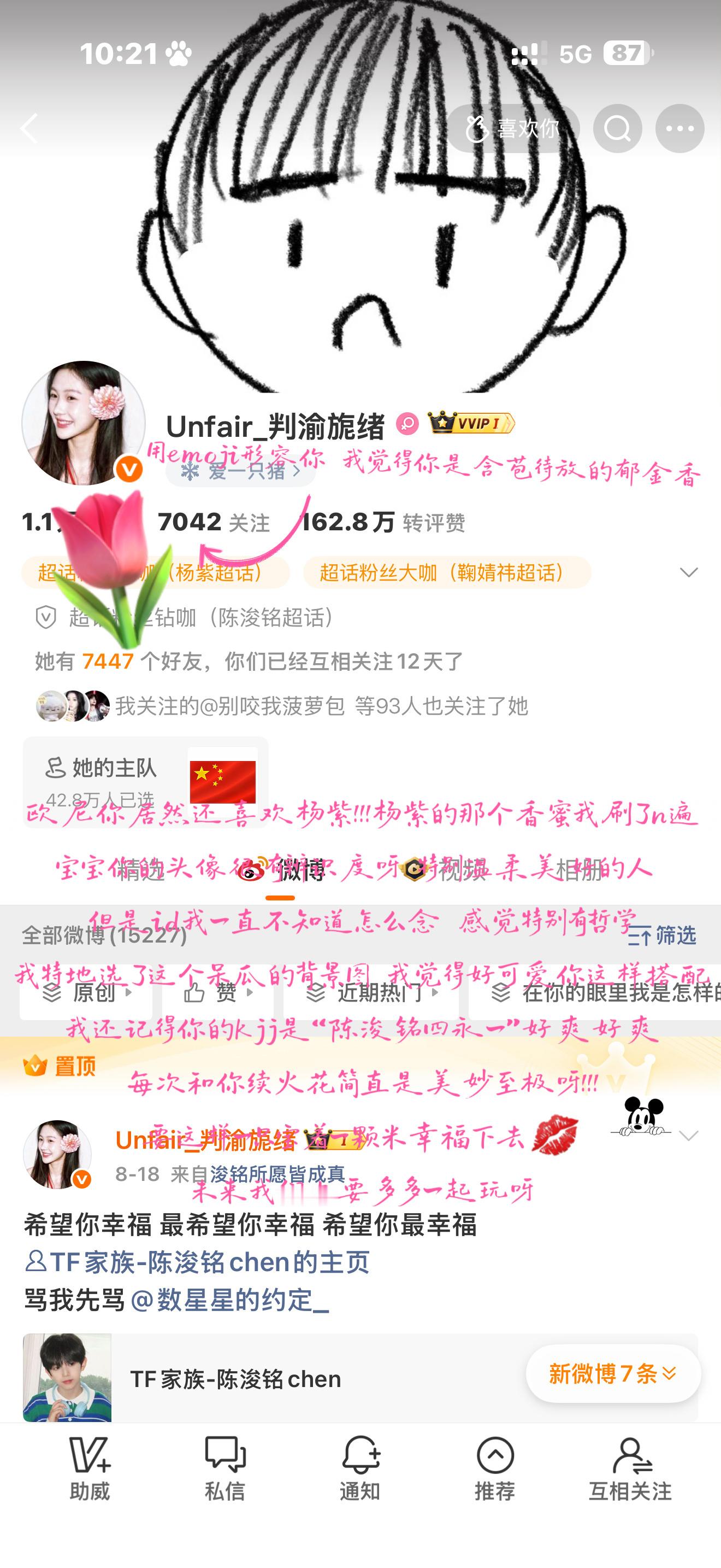 印象➕1[老师爱你][老师爱你]​  ​​​