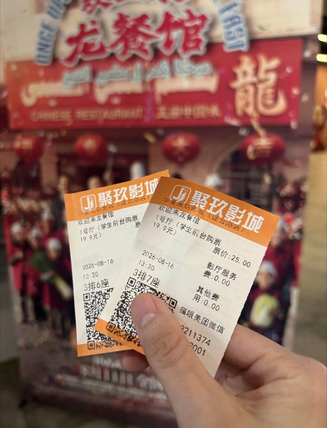 塔斯汀龙餐馆联名   看龙餐馆吃徐福牛堡谁懂啊！塔斯汀和《欢迎来龙餐馆》的联名真