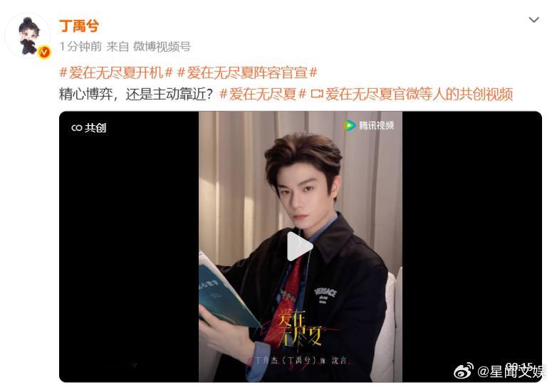 丁禹兮孟子义开机共创丁禹兮孟子义首个共创 丁禹兮孟子义开机共创🈶，两个人之间的
