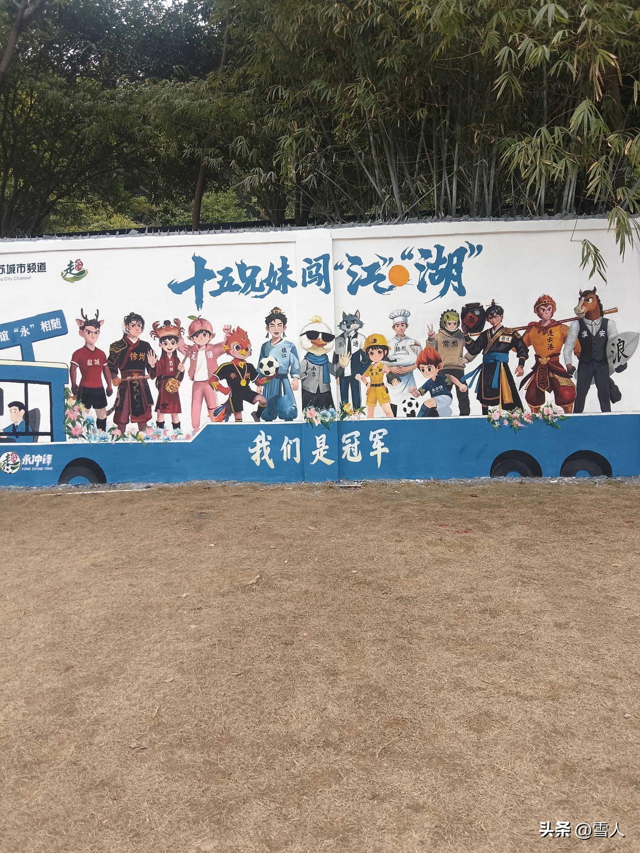 2-0 胜江西赣州（赣超冠军）后！决赛对阵：东道主山东泰安队（齐鲁双冠王）
愿永