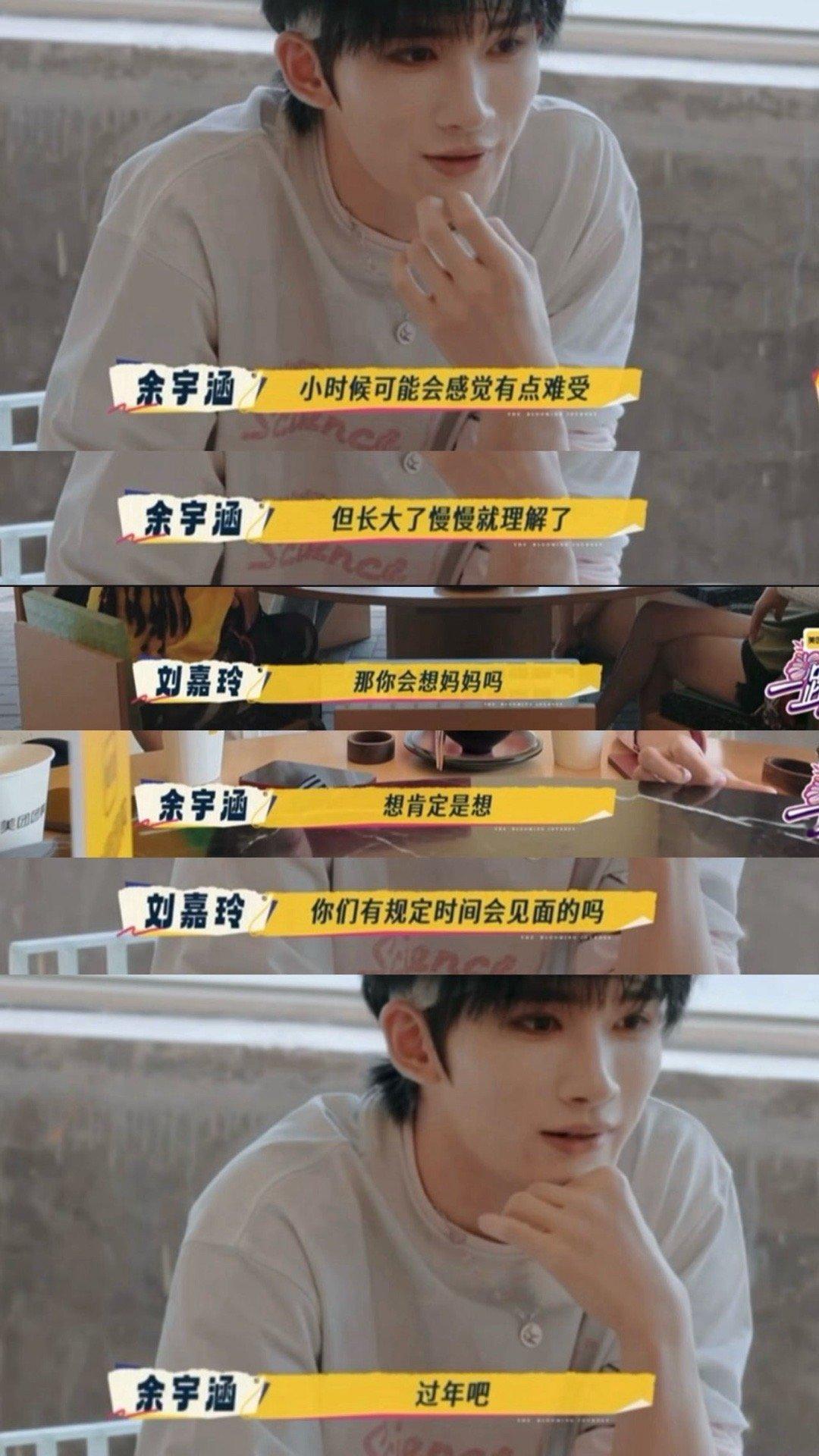 余宇涵首谈父母离异 亲情的形式不止一种。当被问及和爸妈的感情，余宇涵首次透露了家