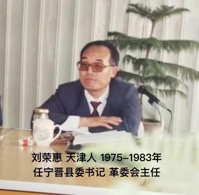 刘荣惠、李炳良、贵新喜、张永和、张洪义、李英发
宁晋县