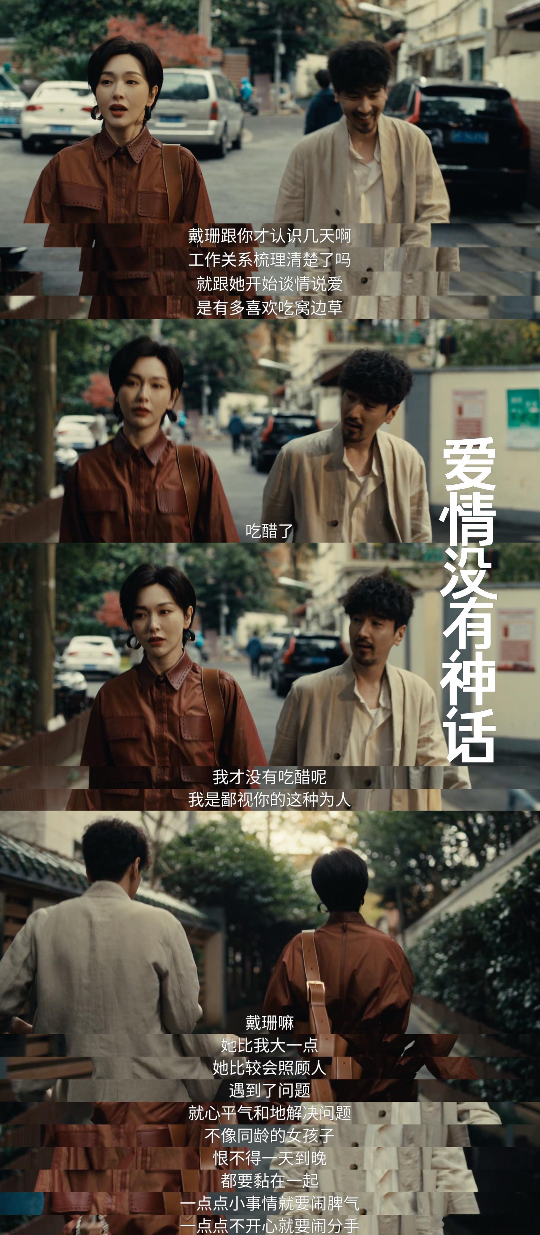 爱情没有神话 重新剪辑 强烈安利这部剧，成熟拉扯的感情线，追过的人都懂它的好！爱