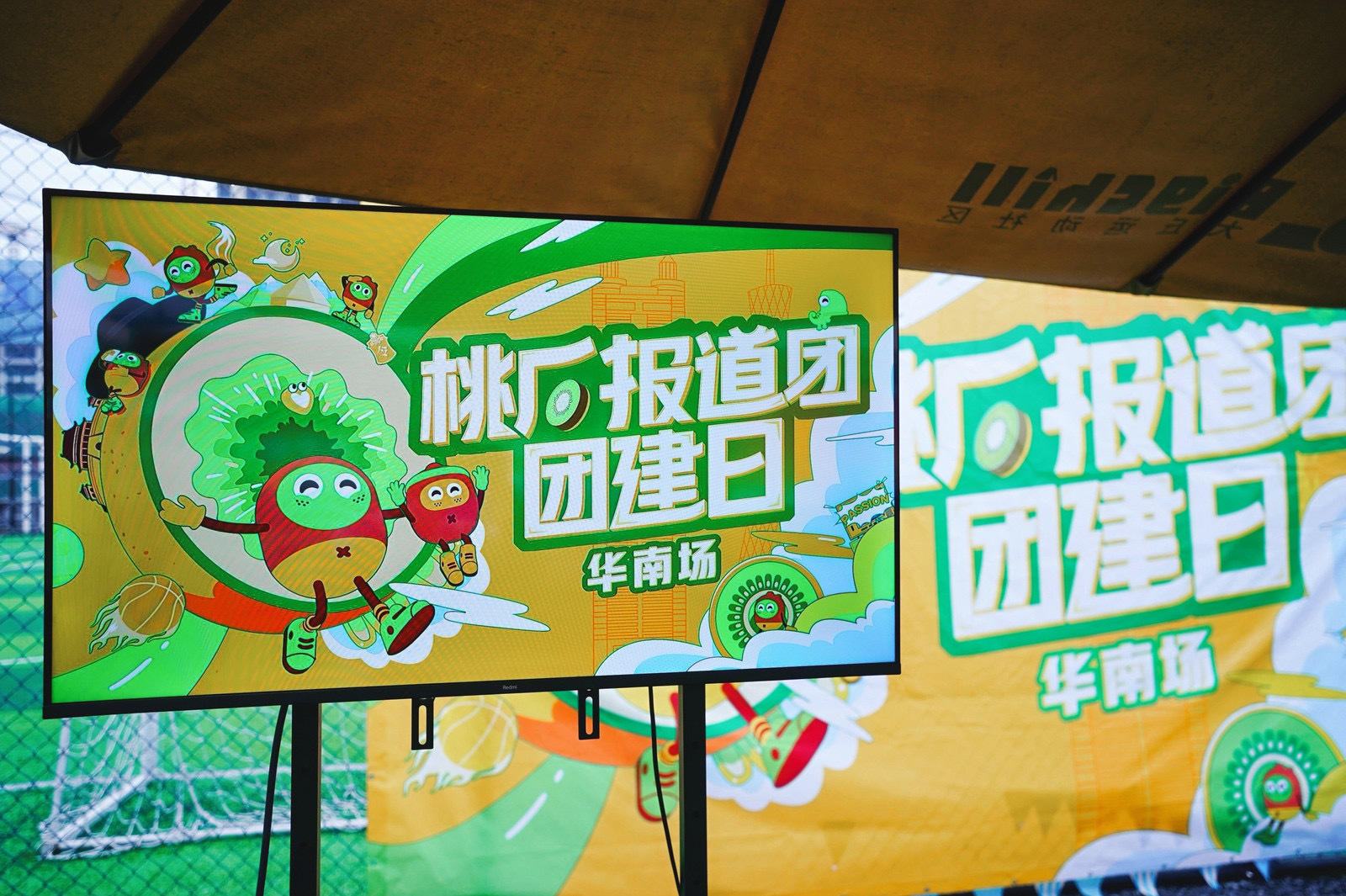 好好好就这么水灵灵的来参加桃厂报道团团建日啦！和《我的主场》的弟弟们参与互动游戏