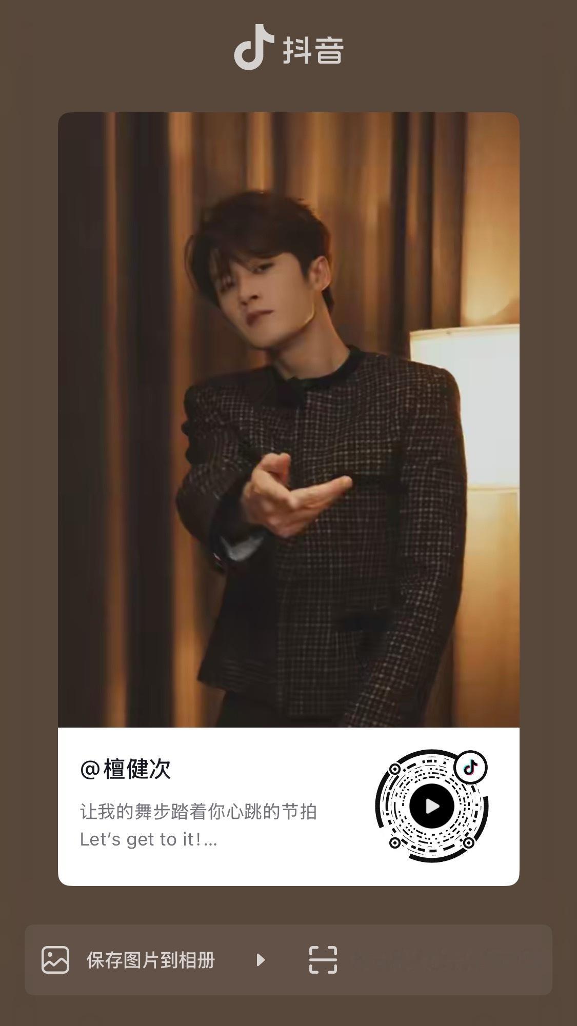 老公香水舞来了！ 