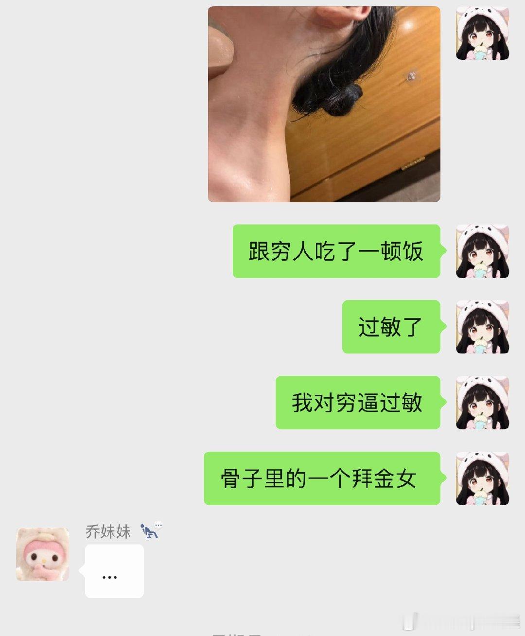 骨子里的拜金女不能怪我 