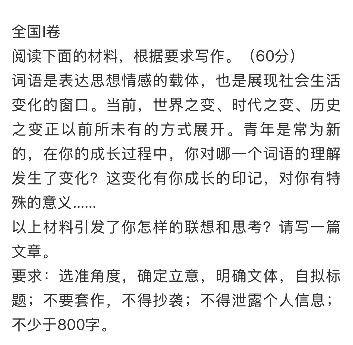 高考作文 2026高考作文汇总，难不难写✍🏻️ 