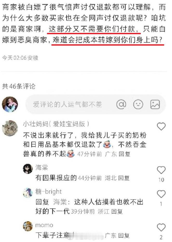 【图1】这是一个典型的经济学问题，是的，仅退款成本会转嫁到普通买家的身上。因为在
