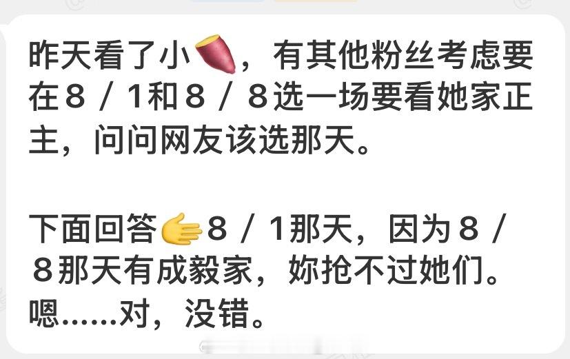 哈哈哈，笑亖…别说别家，我都抢不过我的同担们…