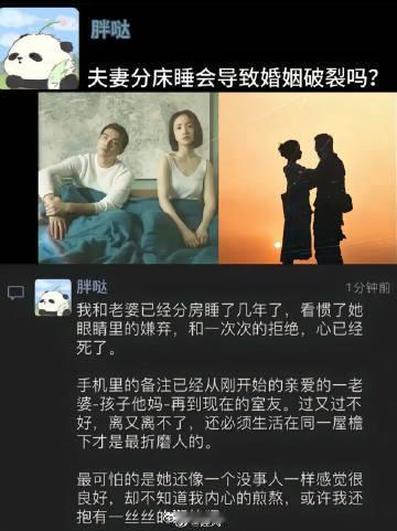 夫妻分床睡会影响婚姻吗？ 