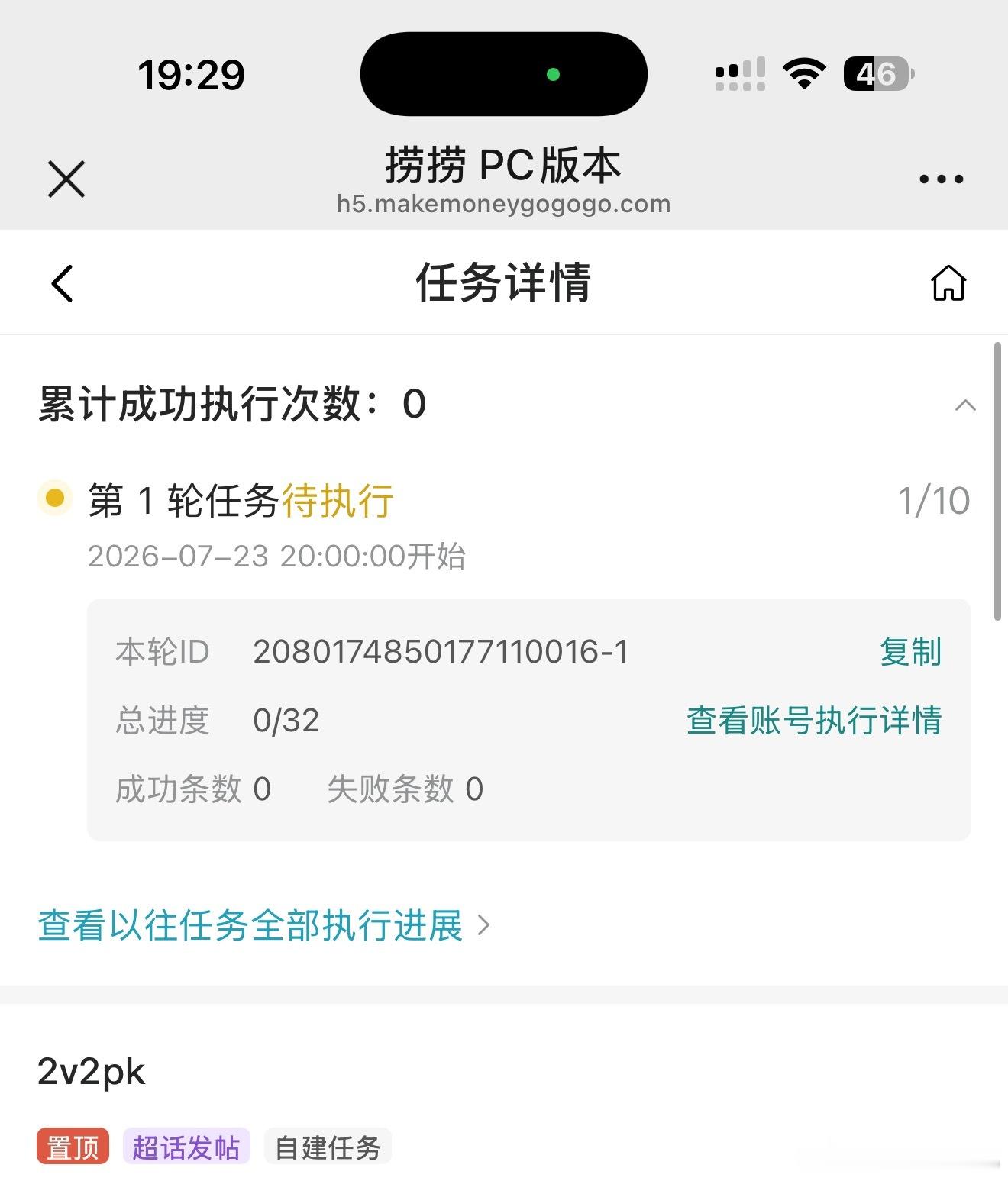 我准备好了 