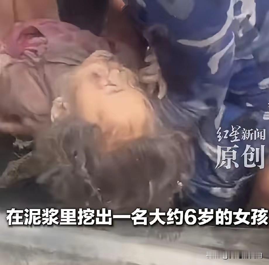 真是奇迹，
愿这样的奇迹再多一点，
两天了一个六岁娃娃在泥浆中幸存。
看视频中刚