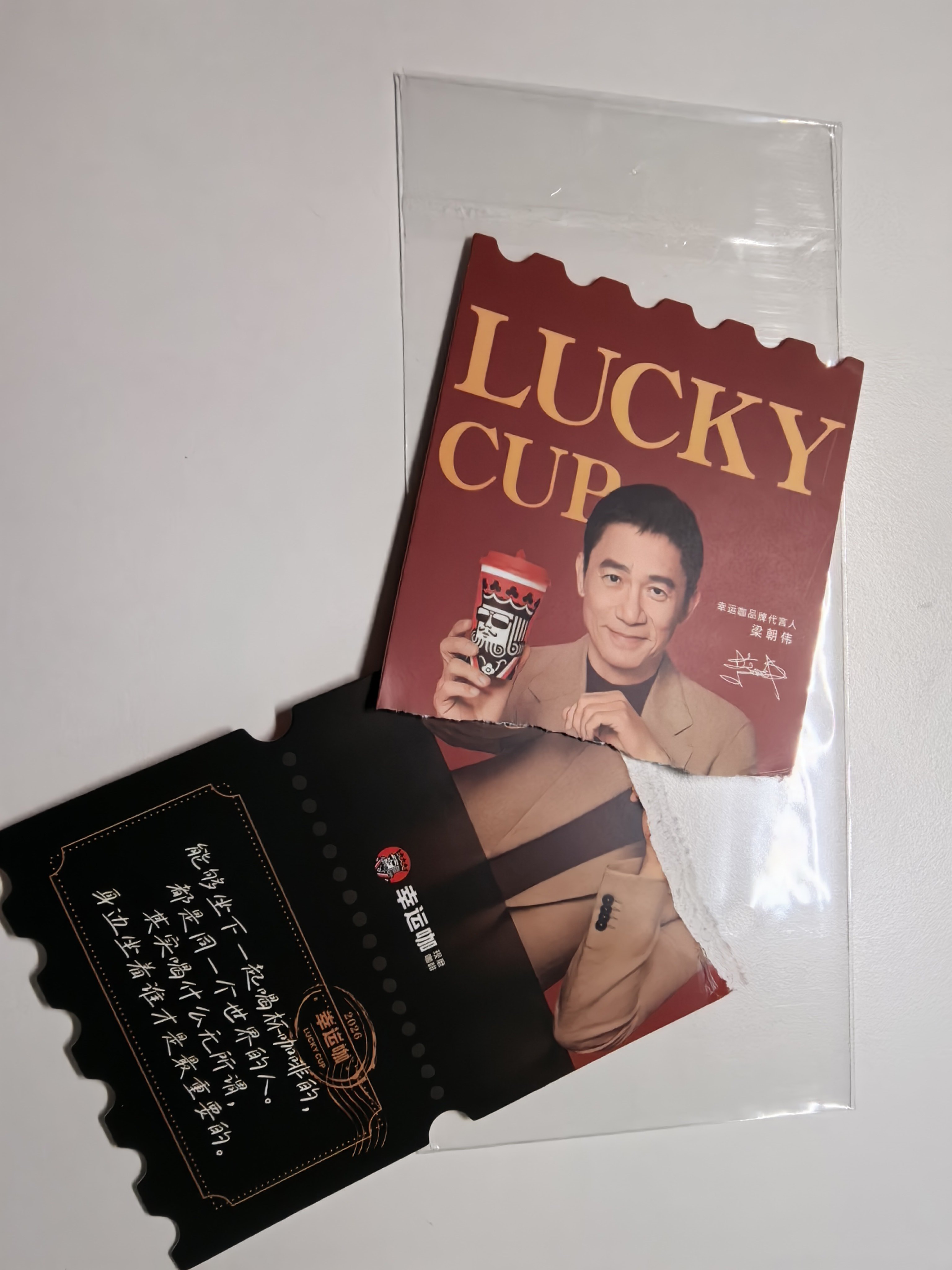 点了个幸运咖的外卖，就为了要迪丽热巴的卡片，结果一打开是梁朝伟，直接撕掉。还我迪