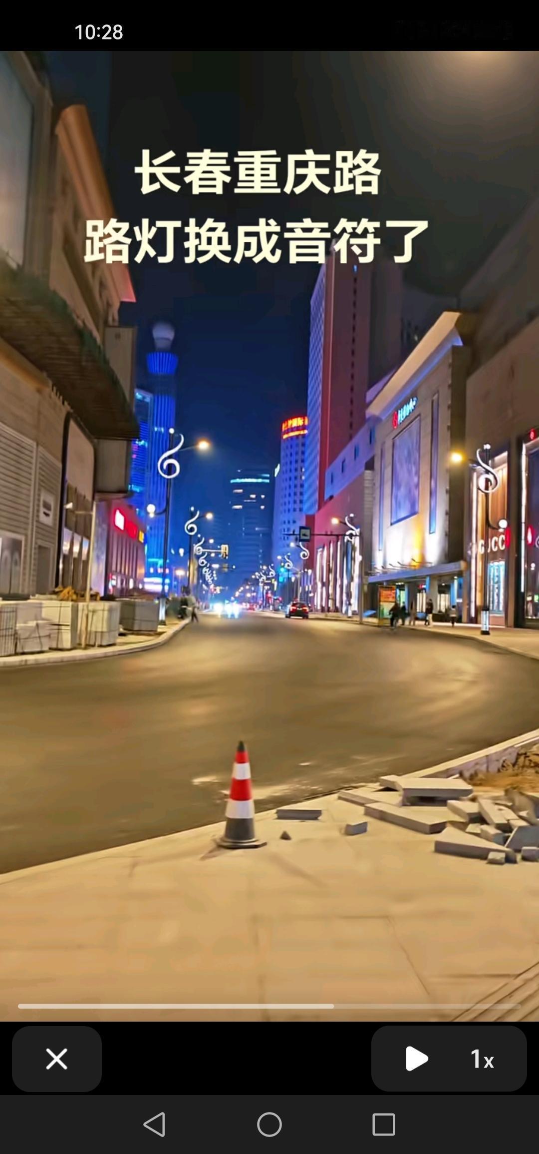 长春市重庆路的路灯换成音符造型啦，夜晚路灯亮起，那景象实在是迷人至极！
长春市重