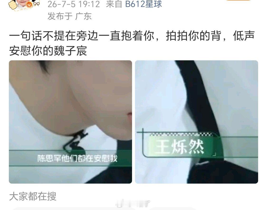 你们别这样行吗 说然只是个小杯杯他不懂男团学呀