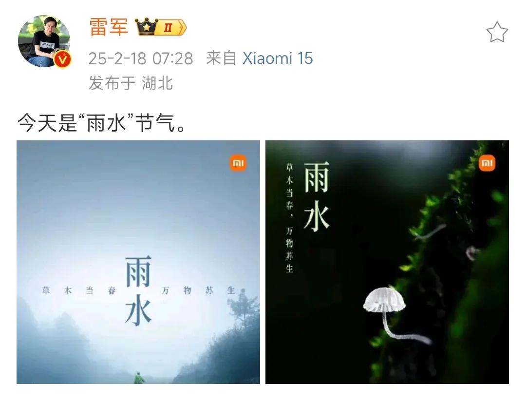 友情提醒，今天雷军没更新动态，健身房的哑铃沉默了…… ​​​