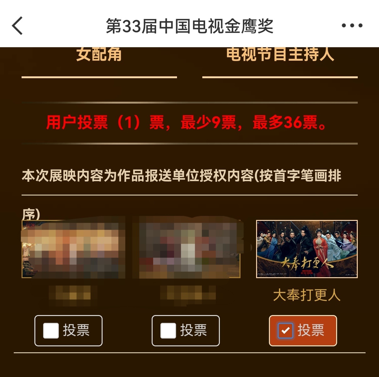 王鹤棣视频已全部权限，黑词条已🈚️，特别好啊棣丝们可以来投第二轮金鹰奖了：网页