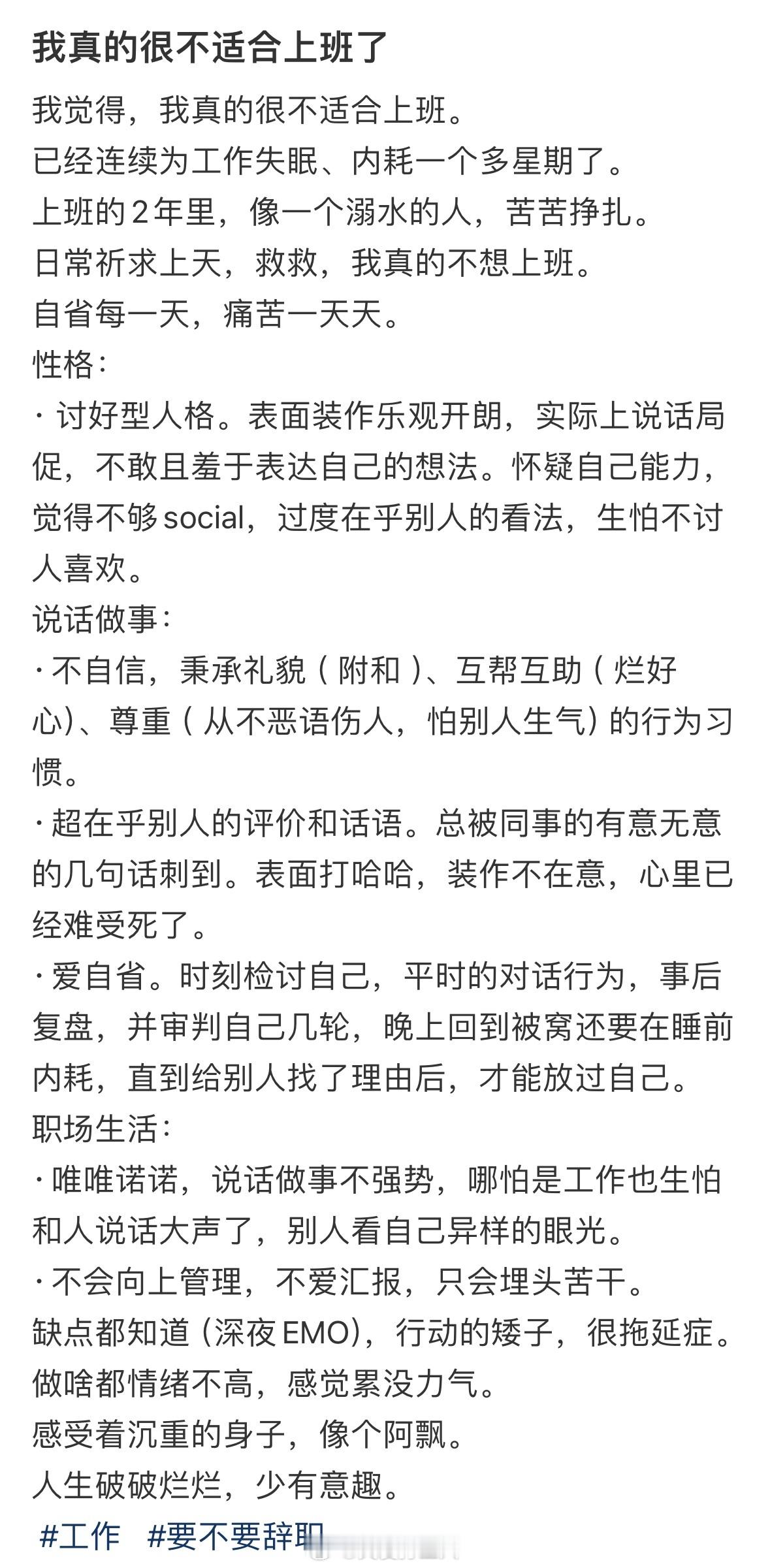 我真的很不适合上班了像不像平行世界中的另一个你[淡淡的] ​​​