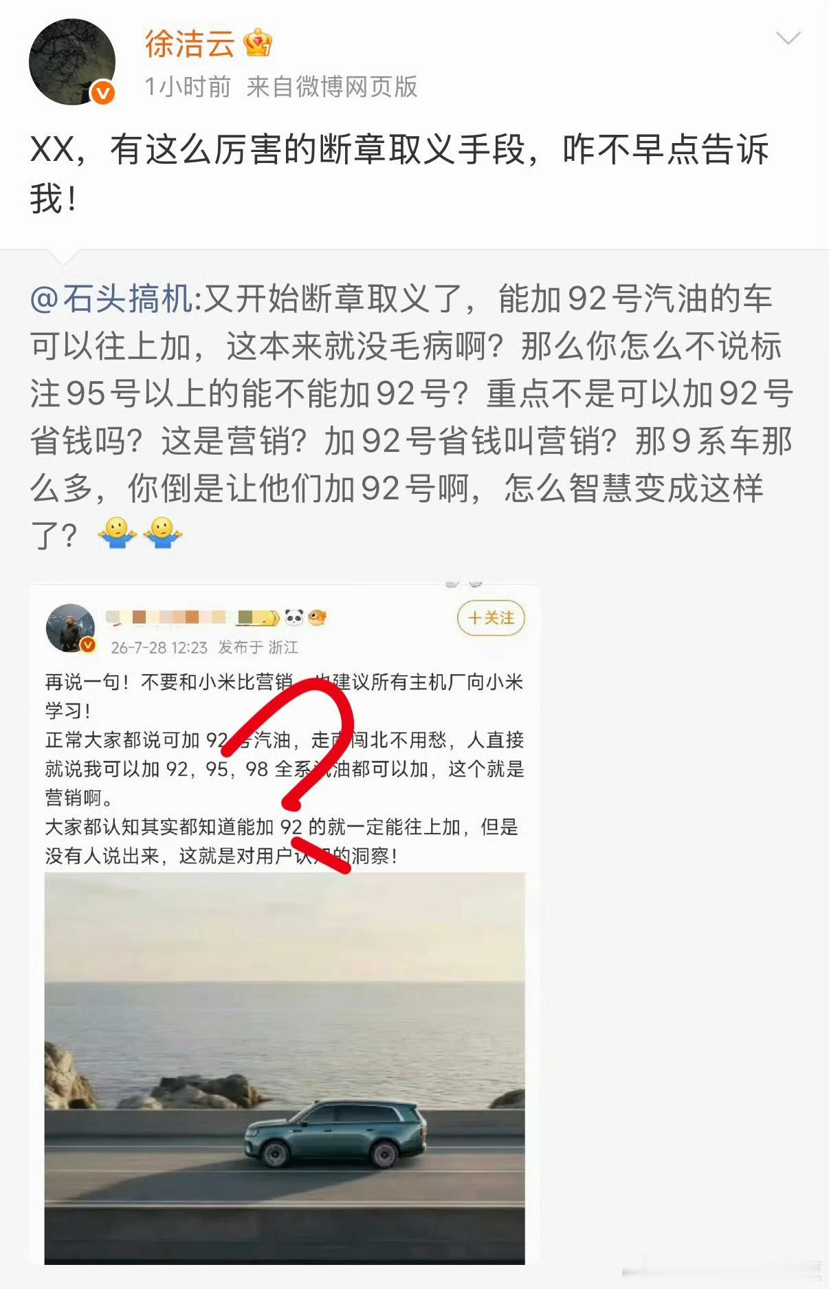 小米澎程可加92号汽油引争议全系昆仑增程器适配92、95、98号汽油，亏电油耗低