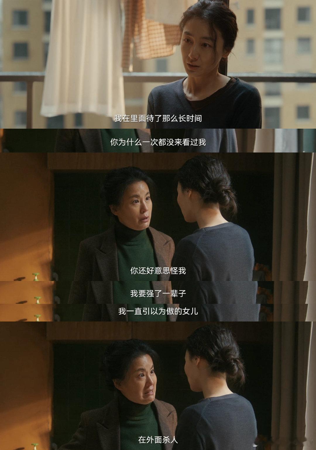 在国产剧里看到了海底系女性 《正当防卫》的江婷和梅筝太让人心疼！像困在海底，被压