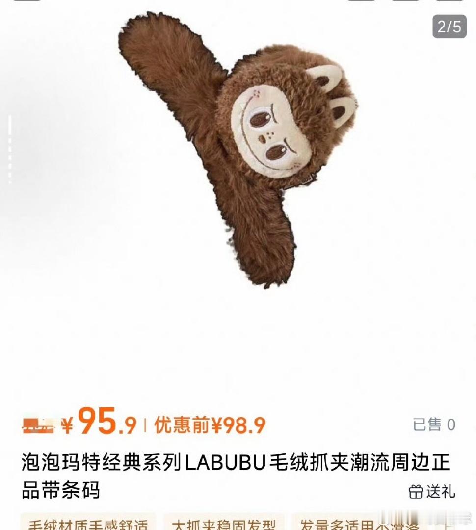 Labubu发夹看久了也还算顺眼 ​​​