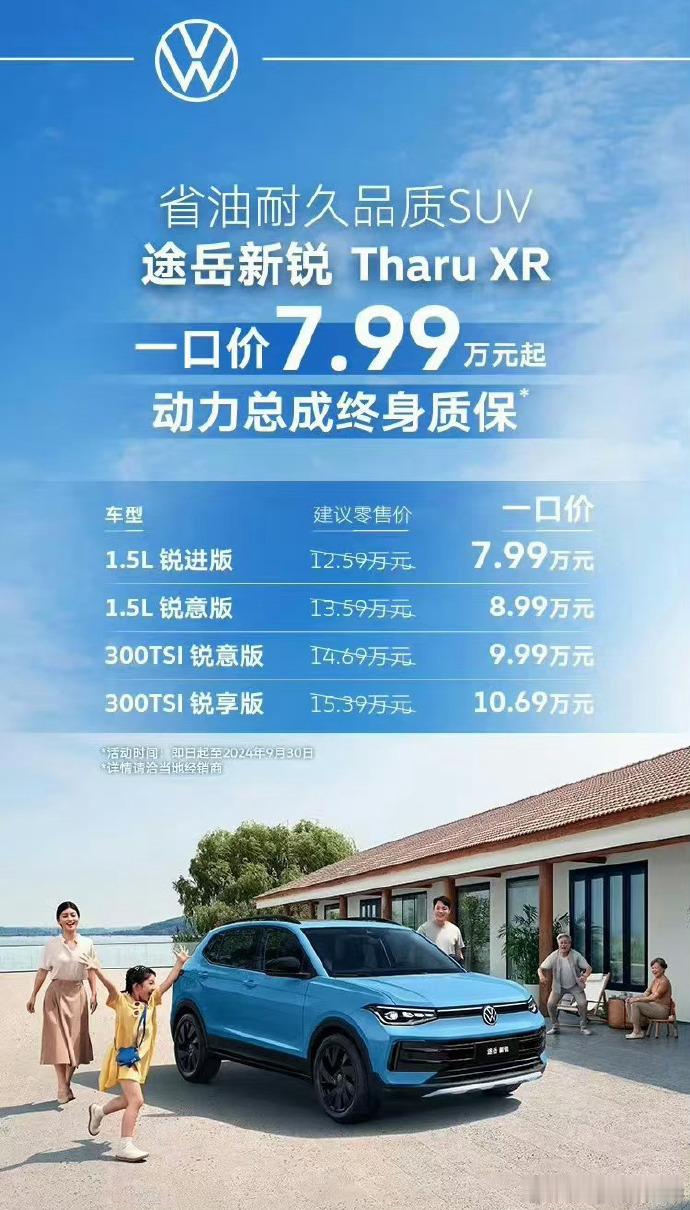 大众真是所有合资品牌中，最努力的那一个。这份努力配上一个感人BGM，就能让人落泪