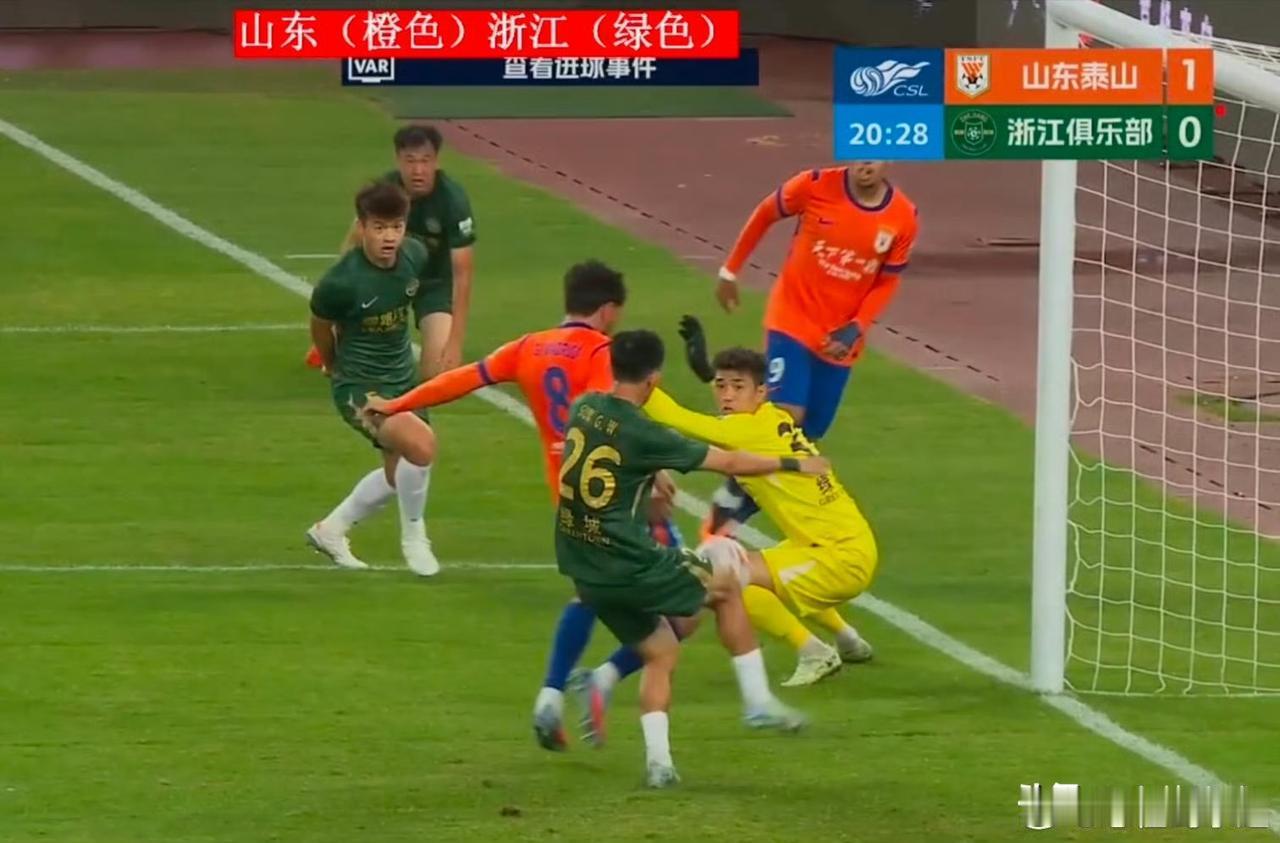红牌改变战局！中超第28轮半场战报，山东泰山主场3:0暂时领先浙江队

中超第2