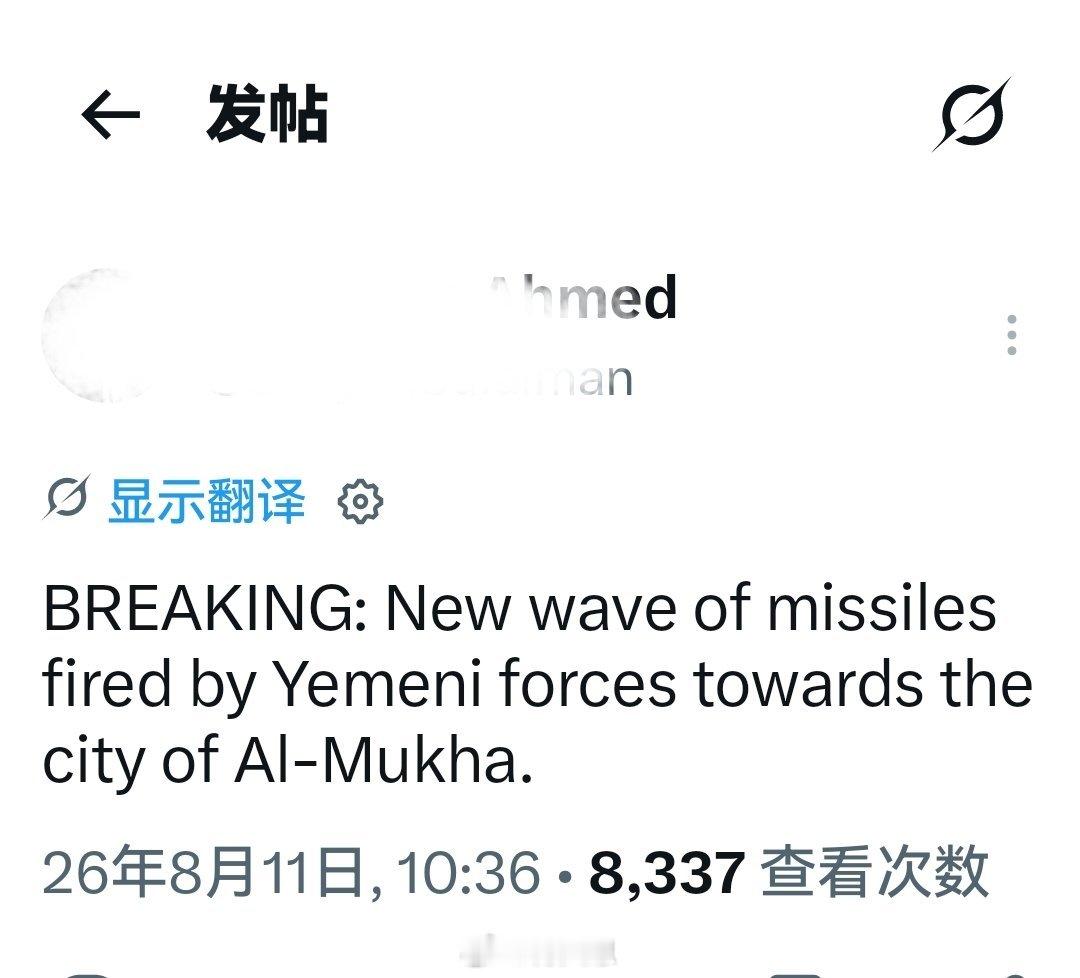 突发：也门胡塞武装向政府军控制的沿海港口穆哈市发射了新一轮导弹。这是三天内第二次
