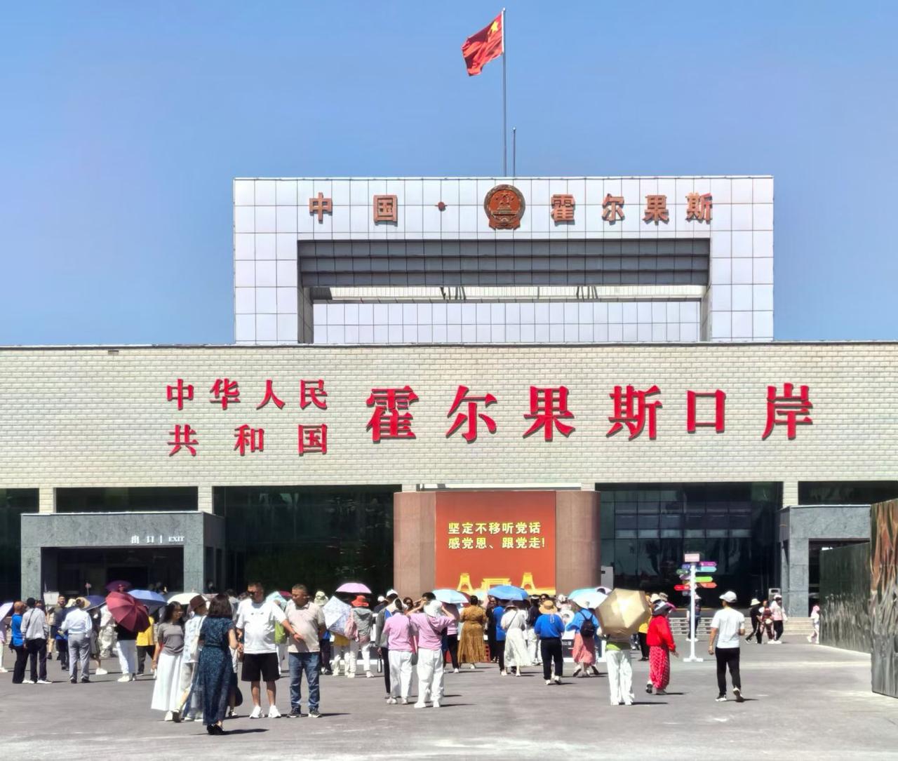第二站，霍尔果斯口岸🇨🇳
千年国门，百年口岸。
 
霍尔果斯，蒙古语意为“驼