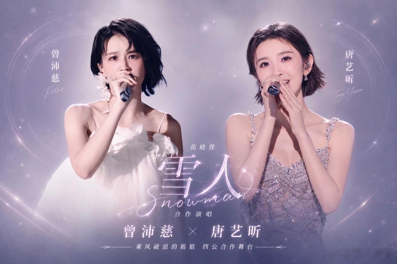 请多多支持我们慈不达艺的雪人吧！！(///▽///) 