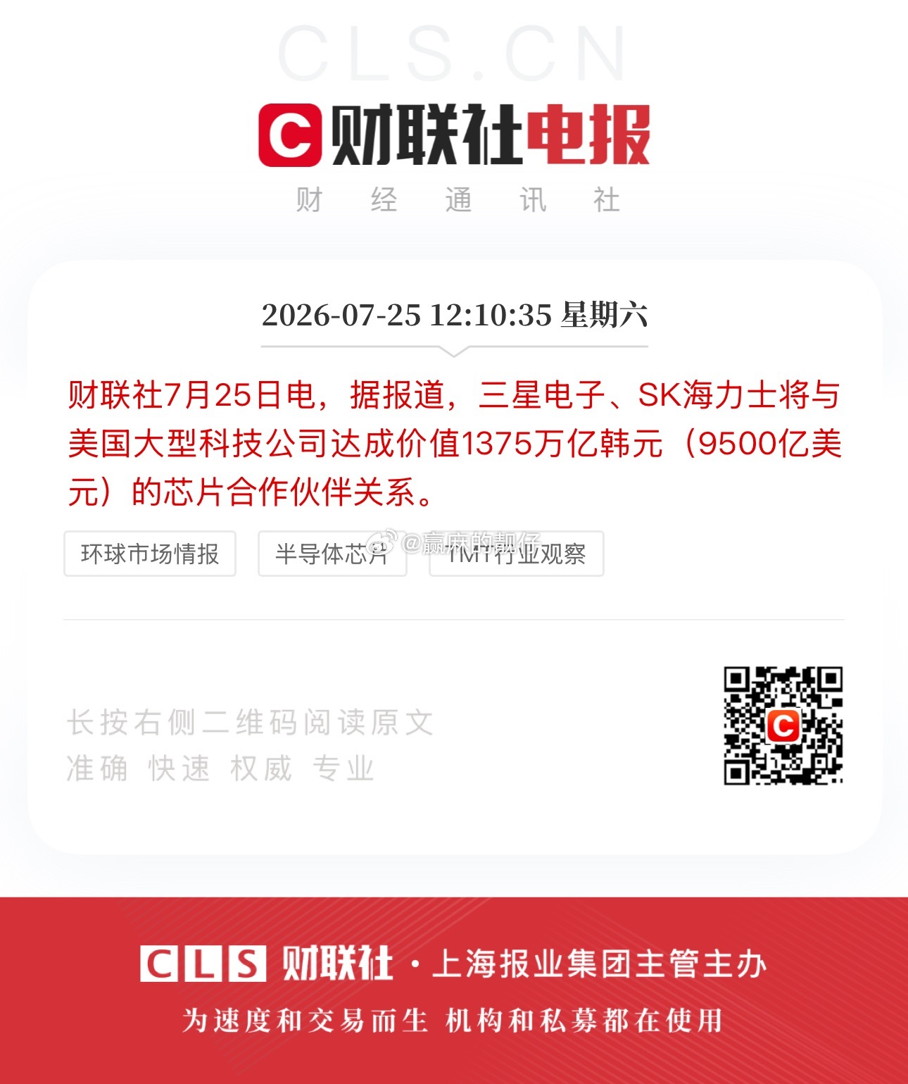 别睡了，科技有救了，下周科技Pro max巨阳🥹 