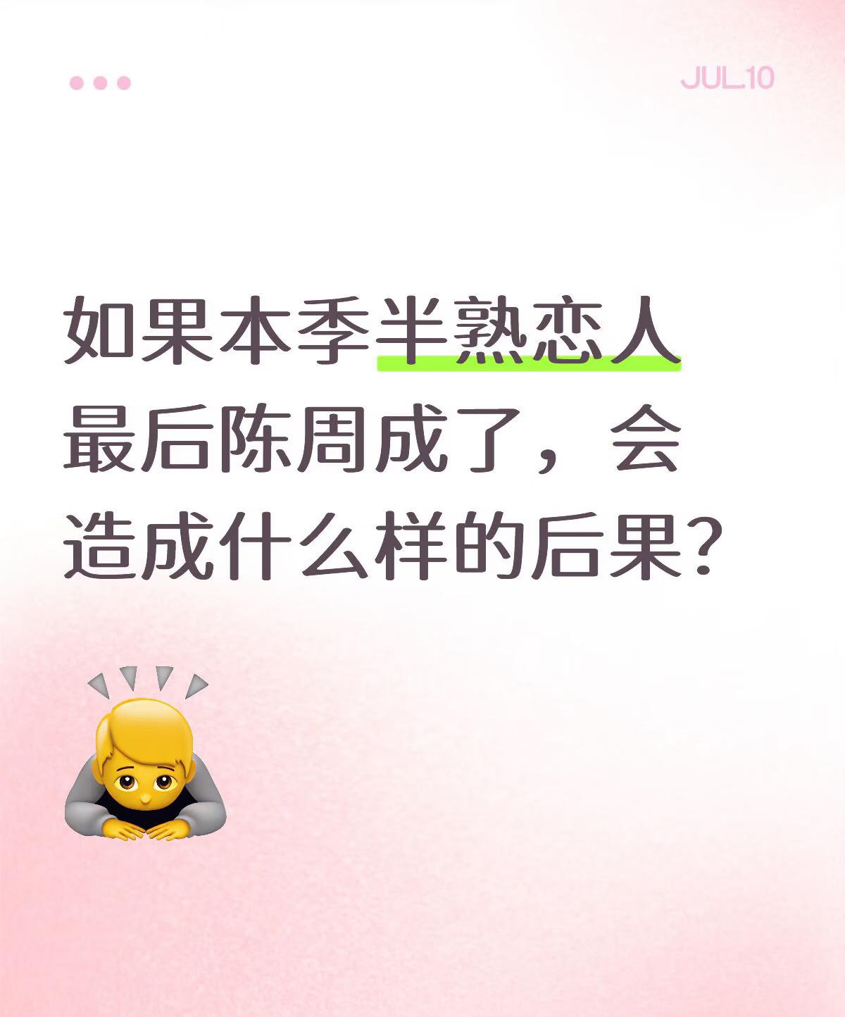 如果陈丹琪和周佑凌最终牵手，谁最受益？
这部恋综悬疑戏的受益者和受损者其实挺清晰