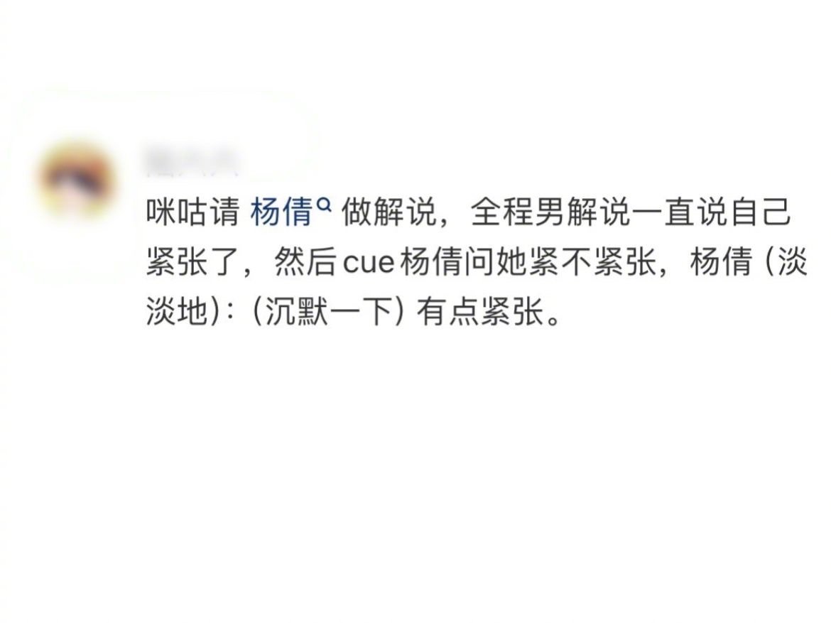 奥运夺金的重大赛事，观众们感到极度刺激和紧张，但搞射击的始终情绪稳定，运动员比的