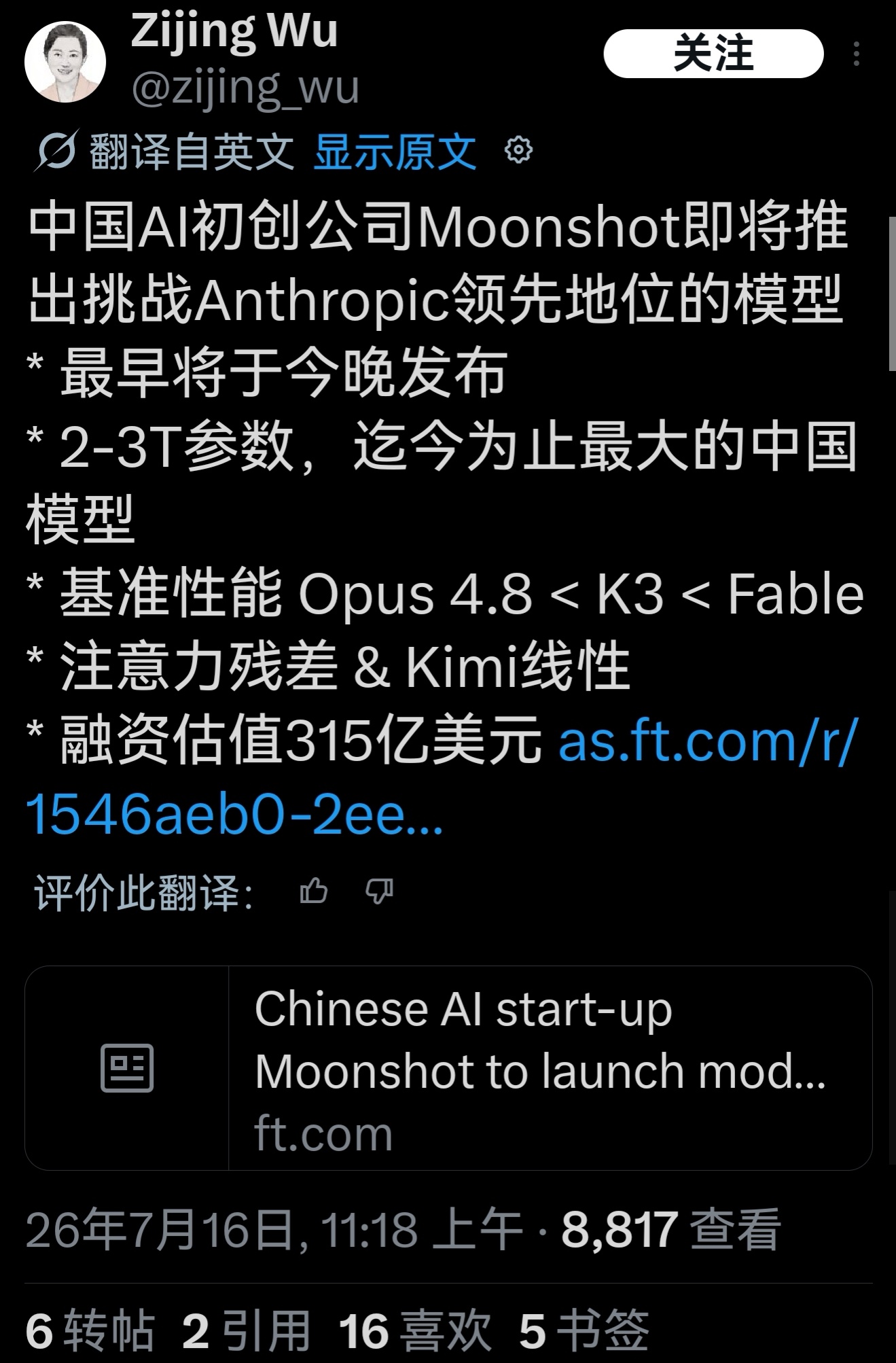 老中的AI大模型正在大爆发，Kimi K3在老外的内部测试中性能甚至能接近A初的