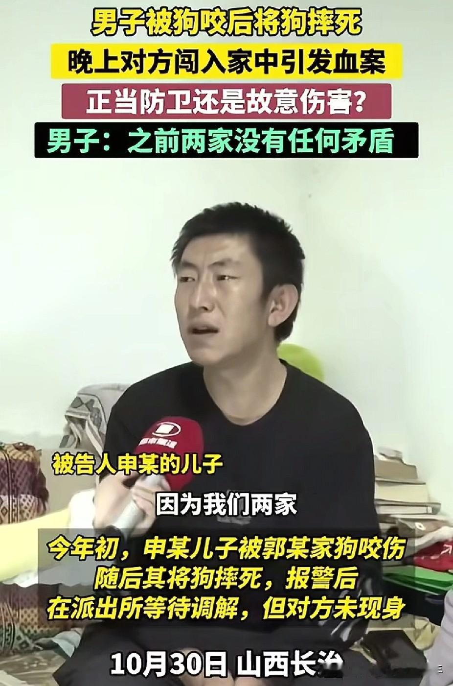 一场因狗引发的冲突，最终以“狗没了，人也没了”的悲剧收场……

近日，山西长治一