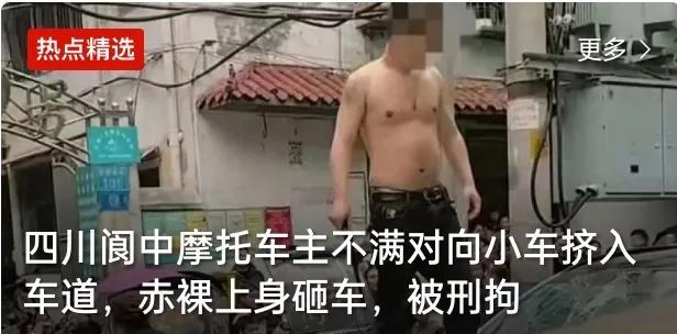 路怒真能毁一生！阆中这位摩托车主用亲身经历给所有人上了一课。
 
就因为对向小车