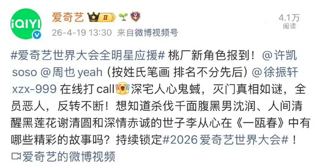 番位：许凯=周也>田曦薇，是这样吗？ 