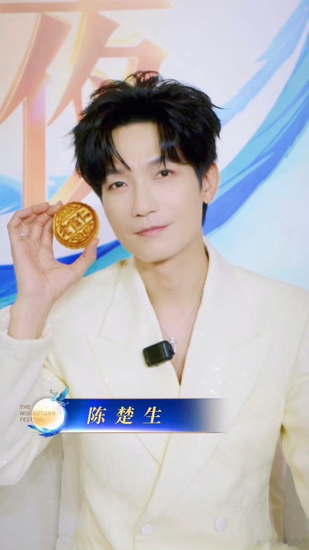 陈楚生月饼比心陈楚生拿月饼的姿势从来没变过 陈楚生月饼比心，一起过中秋 ​​​