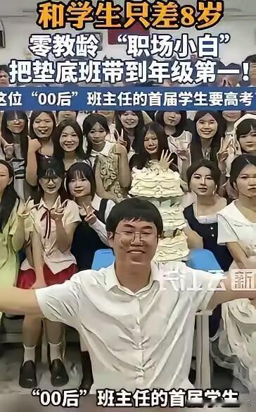 不服不行！湖南永州，一00后老师带的班成绩倒数、纪律松散。没有家长抱希望，学生自