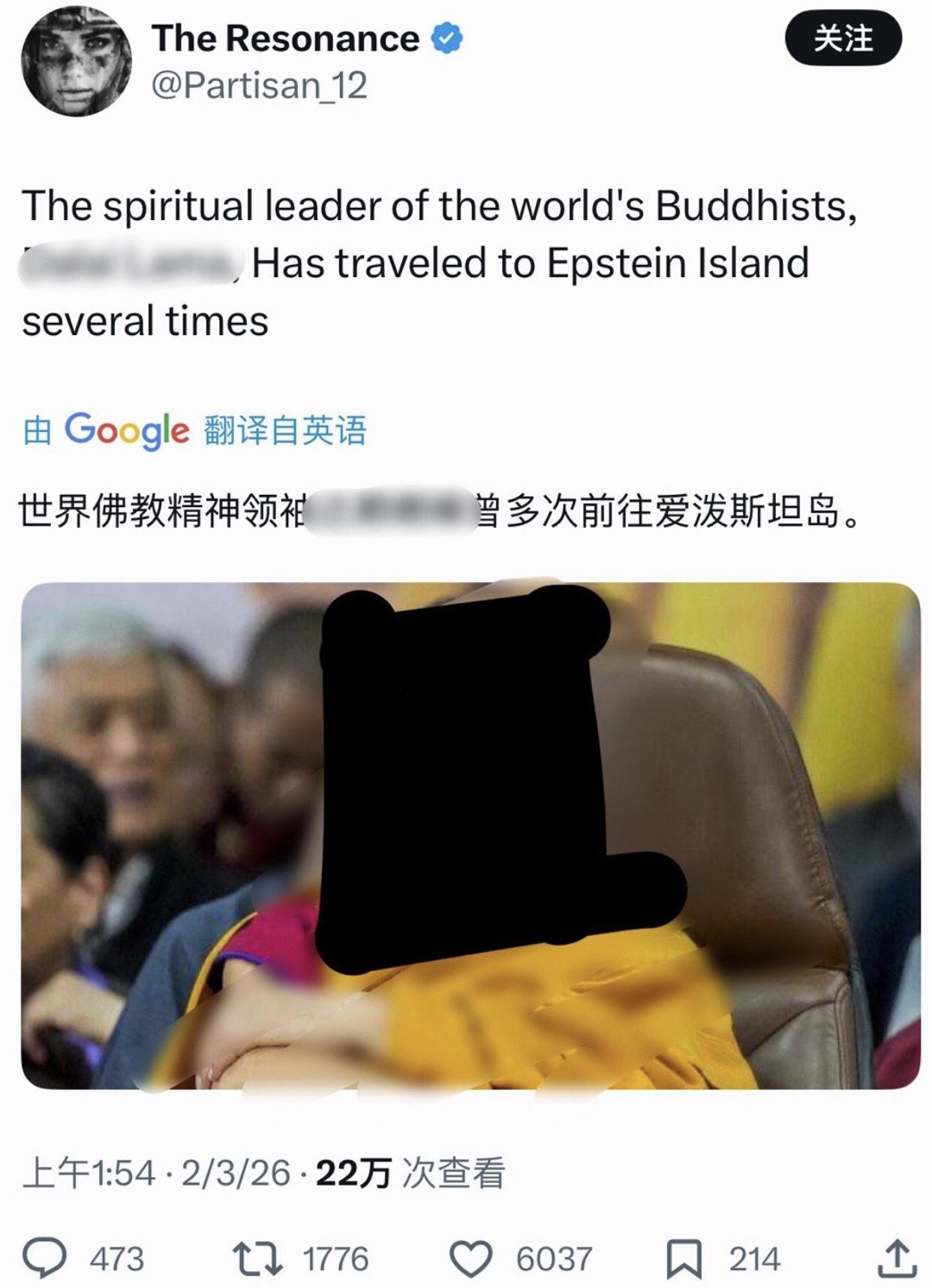 据称某流亡分裂主义僧人多次前往爱泼斯坦岛