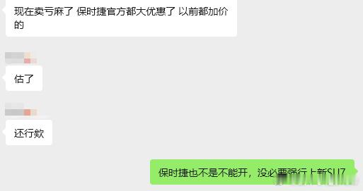 当一美女保时捷车主问我SU7怎么样。。。 