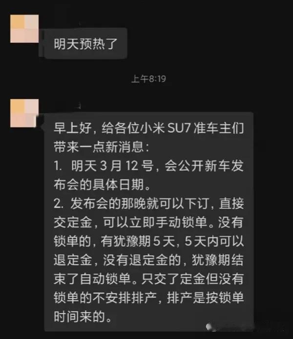 近日，汽车圈内传出新消息，小米汽车发布会将在3月12日开始预热，会公开新车发布会