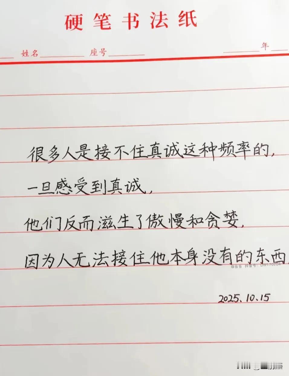真诚+任何一项技能都是大招。

但是，很多人是接不住真诚这种频率的，
一旦感受到
